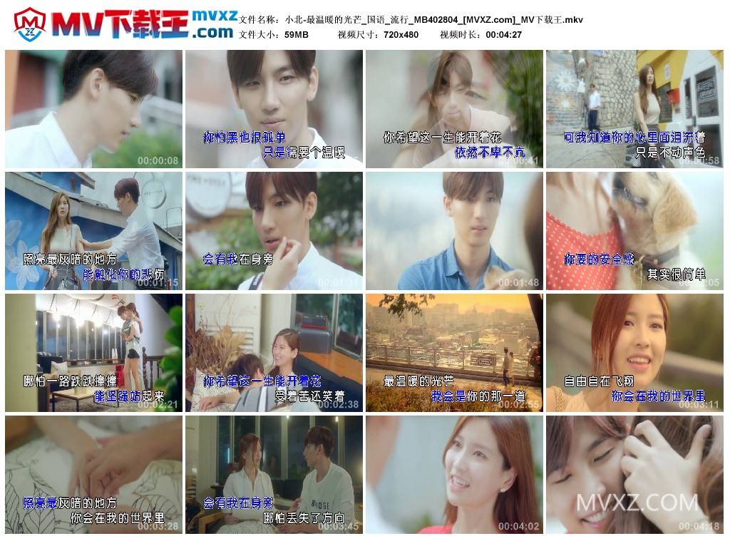 小北-最温暖的光芒_国语_流行_MB402804